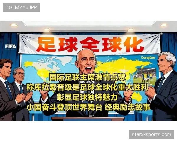 库拉索晋级路线图预测